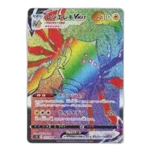 Pokemon Paradigm Trigger [s12 115/098] 'Regieleki VMAX HR'