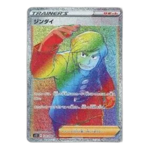 Pokemon Paradigm Trigger [s12 120/098] 'Brandon HR'