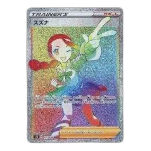 Pokemon Paradigm Trigger [s12 121/098] 'Candice HR'