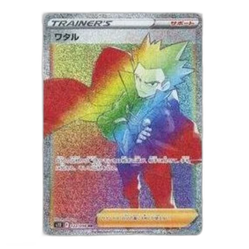 Pokemon Paradigm Trigger [s12 122/098] 'Lance HR'