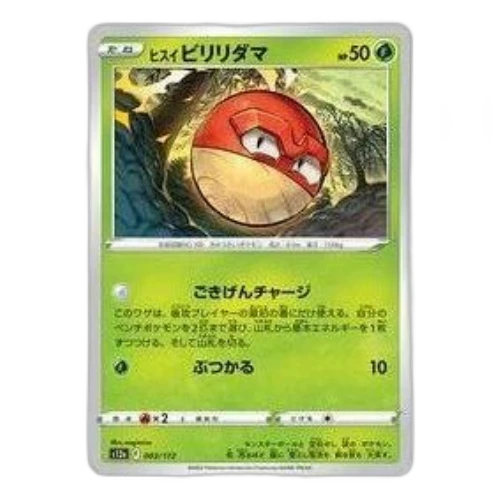 Pokemon VSTAR Universe [S12a 003/172] 'HisuianVoltorb'