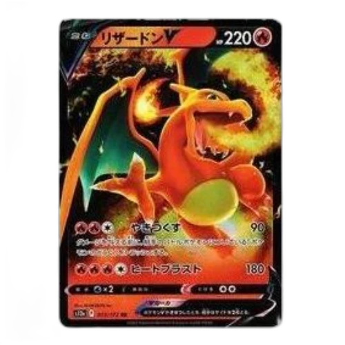 Pokemon VSTAR Universe [s12a 013/172] 'Charizard V RR'