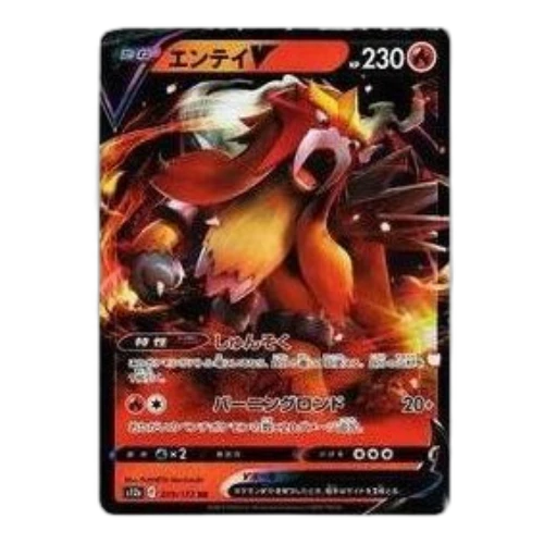 Pokemon VSTAR Universe [s12a 019/172] 'Entei V RR'
