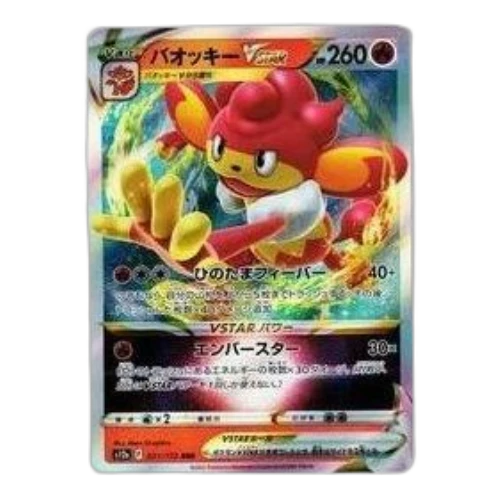 Pokemon VSTAR Universe [s12a 021/172] 'Simisear VSTAR RRR'
