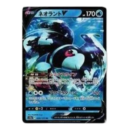 Pokemon VSTAR Universe [s12a 026/172] 'Lumineon V RR'
