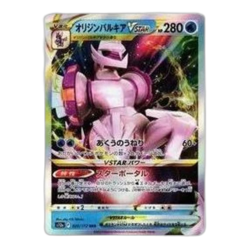 Pokemon VSTAR Universe [s12a 028/172] 'Origin Palkia VSTAR RRR'