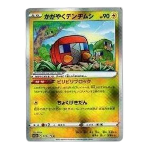 Pokemon VSTAR Universe [s12a 039/172] 'Radiant Charjabug K'