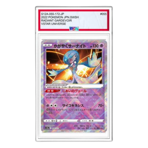 Pokemon VSTAR Universe [s12a 055/172] 'Radiant Gardevoirt K'