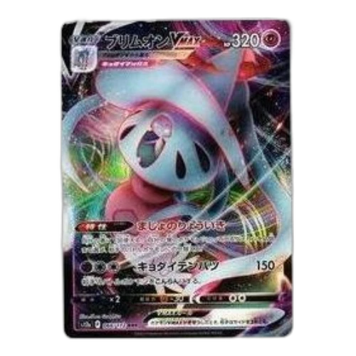 Pokemon VSTAR Universe [s12a 066/172] 'Hatterene VMAX RRR'