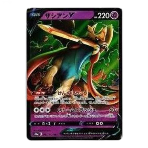 Pokemon VSTAR Universe [s12a 067/172] 'Zacian V RR'