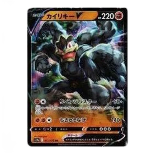 Pokemon VSTAR Universe [s12a 071/172] 'Machamp V RR'