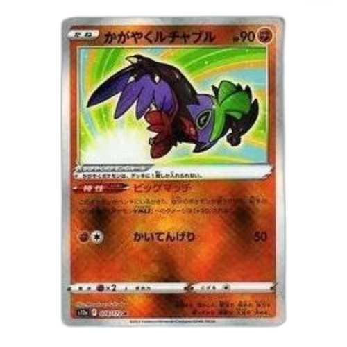 Pokemon VSTAR Universe [s12a 078/172] 'Radiant Hawlucha K'