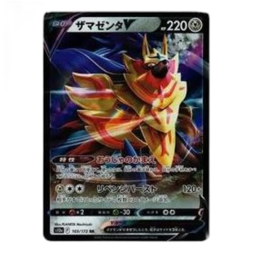 Pokemon VSTAR Universe [s12a 103/172] 'Zamazenta V RR'