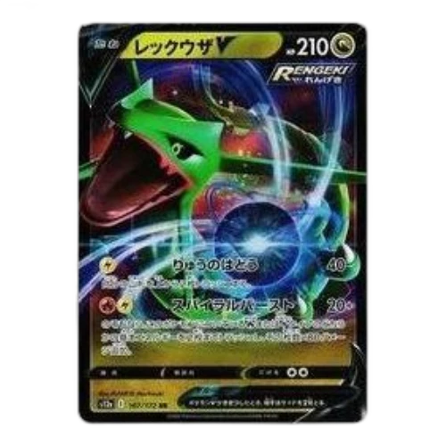 Pokemon VSTAR Universe [s12a 107/172] 'Rayquaza V RR'