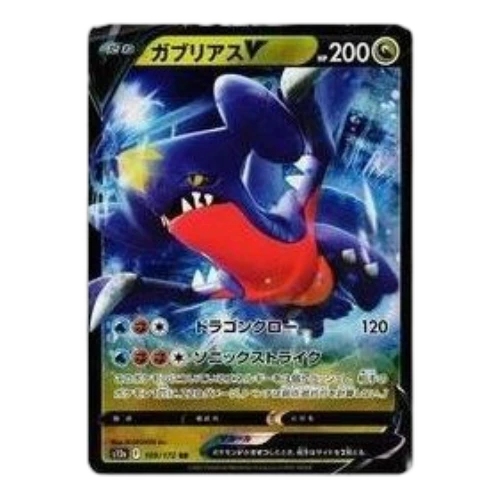 Pokemon VSTAR Universe [s12a 109/172] 'Garchomp RR'