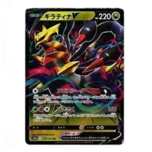 Pokemon VSTAR Universe [s12a 110/172] 'Giratina V RR'