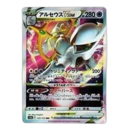 Pokemon VSTAR Universe [s12a 127/172] 'Arceus VSTAR RRR'