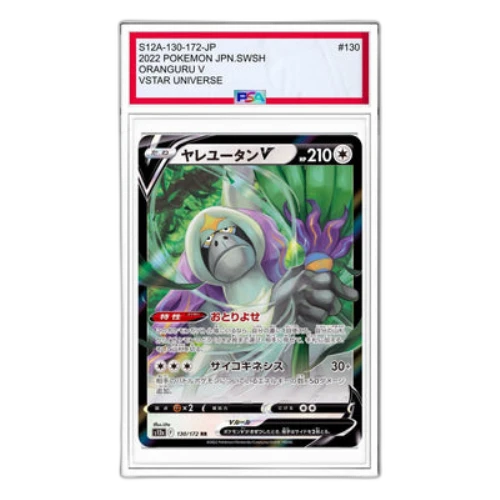 Pokemon VSTAR Universe [s12a 130/172] 'Oranguru V RR'
