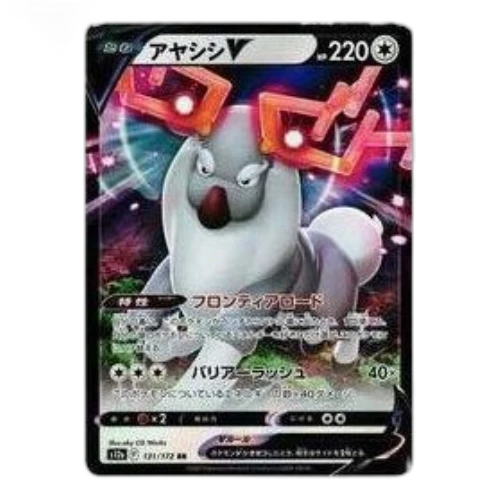 Pokemon VSTAR Universe [s12a 131/172] 'Wyrdeer V RR'