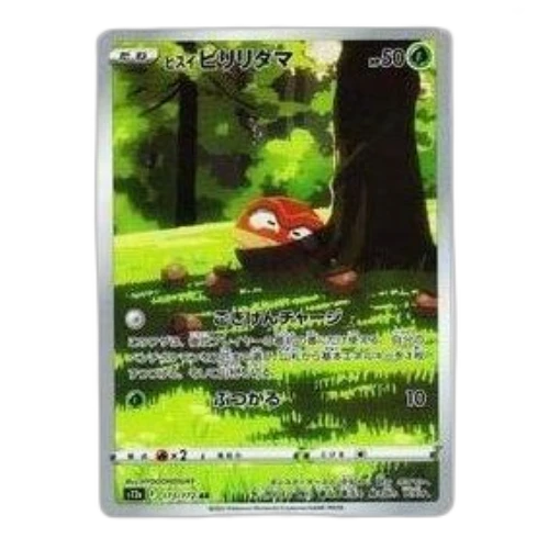 Pokemon VSTAR Universe [s12a 173/172] 'Hisuian Voltorb AR'