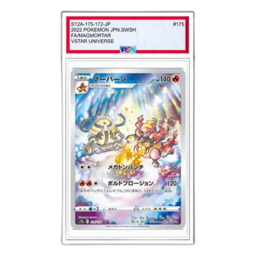 Pokemon VSTAR Universe [s12a 175/172] 'Magmortar AR'