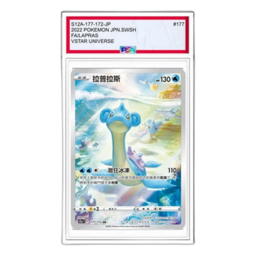 Pokemon VSTAR Universe [s12a 177/172] 'Lapras AR'