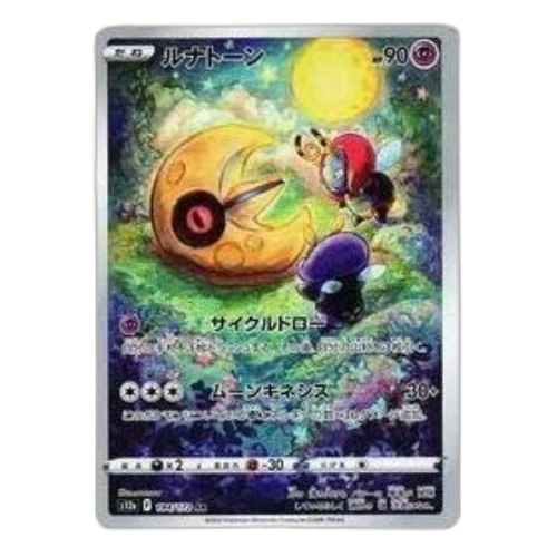 Pokemon VSTAR Universe [s12a 184/172] 'Lunatone AR'