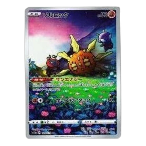 Pokemon VSTAR Universe [s12a 189/172] 'Solrock AR'