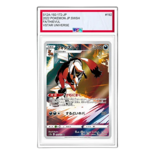 Pokemon VSTAR Universe [s12a 192/172] 'Thievul AR'