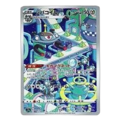 Pokemon VSTAR Universe [s12a 193/172] 'Magnezone AR'