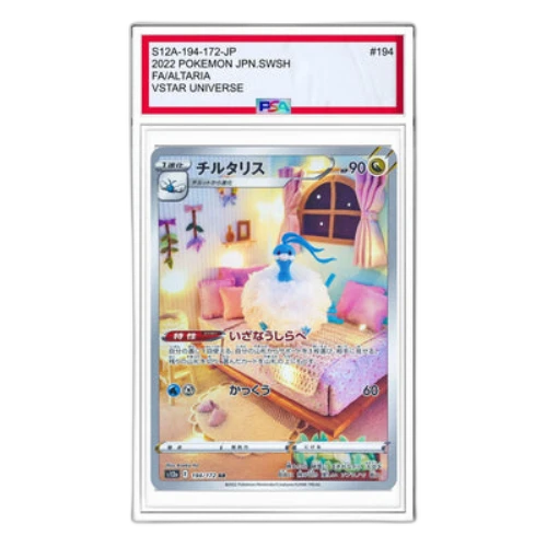 Pokemon VSTAR Universe [s12a 194/172] 'Altaria AR'