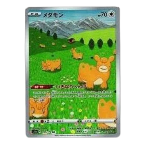 Pokemon VSTAR Universe [s12a 197/172] 'Ditto AR'