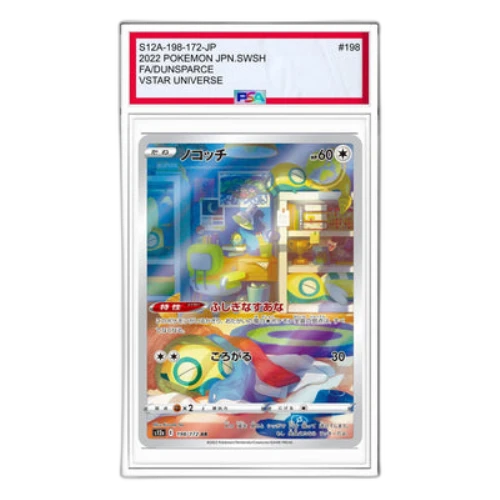 Pokemon VSTAR Universe [s12a 198/172] 'Dunsparce AR'