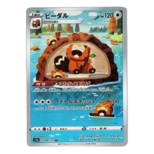Pokemon VSTAR Universe [s12a 200/172] 'Bibarel AR AR'
