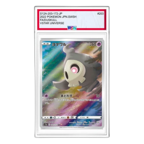 Pokemon VSTAR Universe [s12a 203/172] 'Duskull AR'