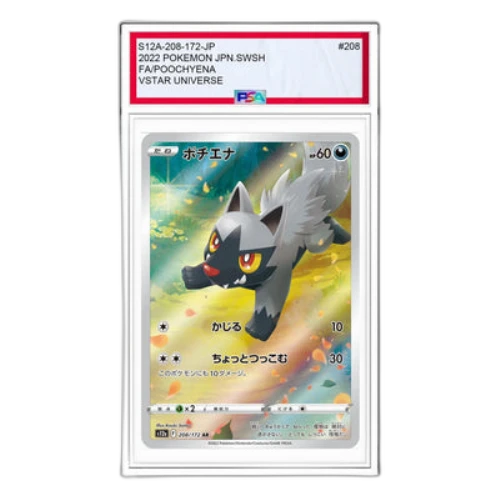 Pokemon VSTAR Universe [s12a 208/172] 'Poochyena AR'