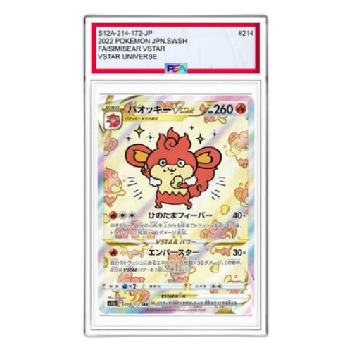 Pokemon VSTAR Universe [s12a 214/172] 'Simisear VSTAR SAR'