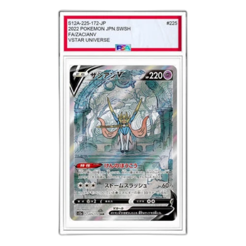 Pokemon VSTAR Universe [s12a 225/172] 'Zacian V SAR'