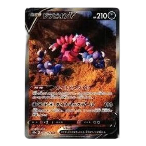 Pokemon VSTAR Universe [s12a 227/172] 'Drapion V SAR'