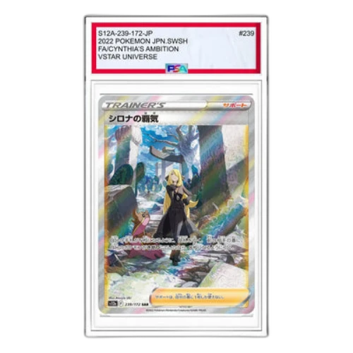Pokemon VSTAR Universe [s12a 239/172] 'Cynthias Ambition SAR'