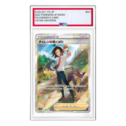 Pokemon VSTAR Universe [s12a 241/172] 'Cheren's Attention SAR'