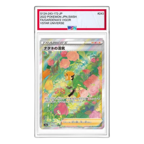 Pokemon VSTAR Universe [s12a 243/172] 'Gardenias Vigor SAR'
