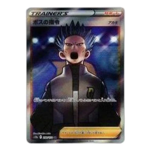 Pokemon VSTAR Universe [s12a 250/172] 'Bosss Orders Cyrus SR'