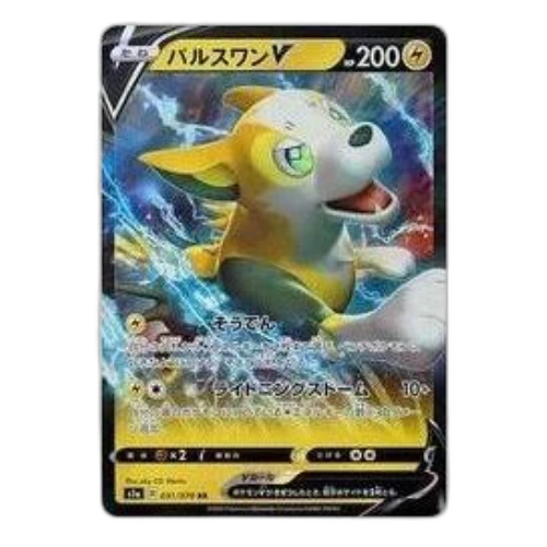 Pokemon VMAX Rising [S1a 031/070] 'Boltund V RR'