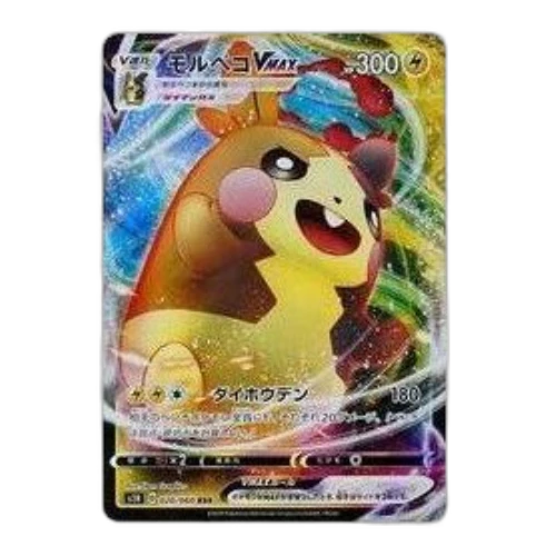 Pokemon Shield [S1H 020/060] 'Morpeko VMAX RRR'