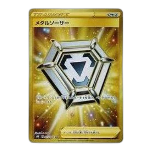 Pokemon Shield [S1H 075/060] 'Metal Saucer UR'