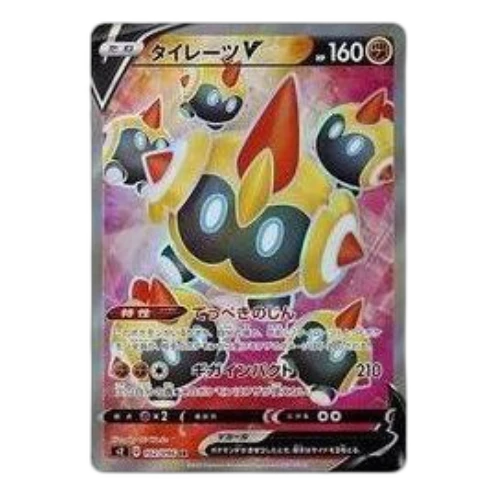 Pokemon Rebellion Crash [S2 102/096] 'Falinks V SR'
