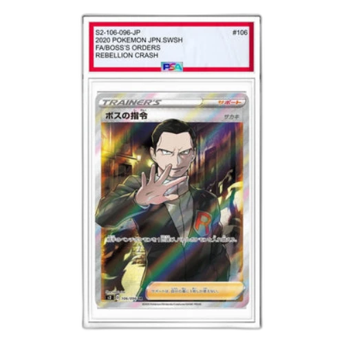 Pokemon Rebellion Crash [S2 106/096] 'Bosss Orders Giovanni SR'