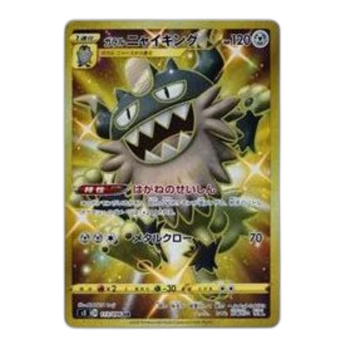 Pokemon Rebellion Crash [S2 113/096] 'Galarian Perrserker UR'
