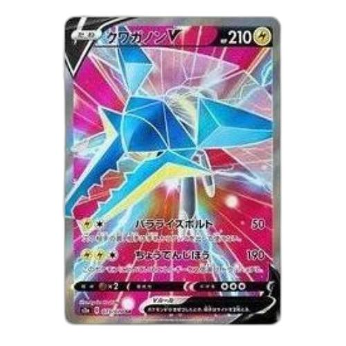 Pokemon Explosive Walker [S2a 073/070] 'Vikavolt V SR'